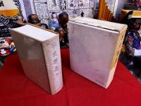 早良郡志　全　付図3点付　「早良郡図（縮尺七万分之一）」　「早良郡地質図（縮尺十万分壱）」　「早良郡土性図（縮尺十万分壱）」