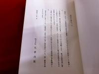 早良郡志　全　付図3点付　「早良郡図（縮尺七万分之一）」　「早良郡地質図（縮尺十万分壱）」　「早良郡土性図（縮尺十万分壱）」