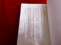 戸畑市史　全　復刻版　巻末付図1点付　「戸畑古図（文政天保頃）」