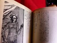 SELE2 NO．40　聖なるフリークス　FREAKS