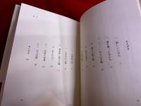 北上幻想　いのちの母国をさがす旅