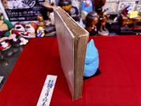 玉子料理　鶏肉料理　二百種　及家庭養鶏法　食道楽補遺