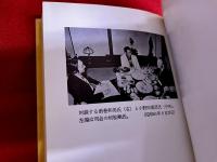 小野田寛郎・酒巻和男対談　遥かに祖国を語る