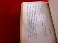 小野田寛郎・酒巻和男対談　遥かに祖国を語る