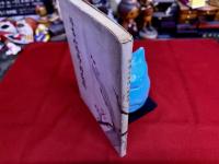 聞書 小林徳一郎翁傳 （小倉市会議員 出雲大社大鳥居 本妙寺山門寄進 稲田神社社殿献立 浅野町埋立 新小倉駅建設）　（昭和37年）　★画像7枚　ご参照くださいませ