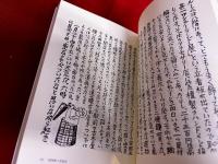 植草甚一コラージュ日記　東京1976　平凡社ライブラリー