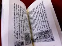 植草甚一コラージュ日記　東京1976　平凡社ライブラリー