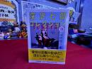 深沢七郎コレクション　転　筑摩書房　ちくま文庫