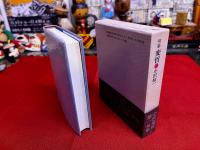 句集　変哲　小沢昭一墨署名落款入