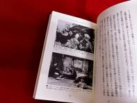 映画の中の東京　平凡社ライブラリー