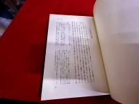 イスラーム法理論序説　イスラーム古典叢書