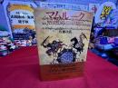 マムルーク　異教の世界からきたイスラムの支配者たち
