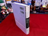 エジプトの言語ナショナリズムと国語認識　日本の「国語形成」を念頭において