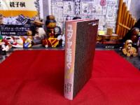 ユダヤを剥ぐ　武装テロ組織JDLの内幕