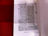 トマス・アクィナス　月報付　中公バックス　世界の名著　20