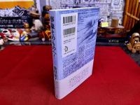 事象そのものへ！　新装復刊