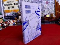 公正を乗りこなす　（フェアネスを乗りこなす）　正義の反対は別の正義か