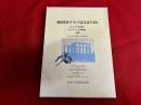 新約聖書ギリシャ語文法手引き