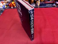 日本古代語と朝鮮語