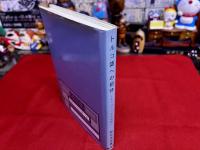 トルコ語への招待　もうひとつの外国語