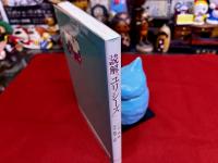 読解　ユリシーズ