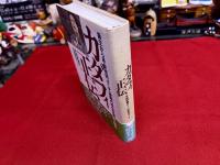 カダフィ正伝　誕生から革命秘話、そして激動の半生を初めて語る