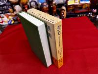 老乞大　朝鮮中世の中国語会話読本　平凡社　東洋文庫