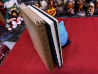 実習梵語学　文法・悉曇書法・文抄・字書　別冊「実習梵語学」付　（昭和42年　二十六版）