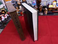 日本古墳の研究