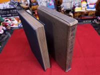 鏡剣及玉の研究