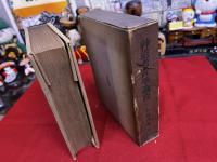 神道考古学論攷