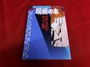 呪術の本　禁断の呪詛法と闇の力の血脈　学研　Books Esoterica　30