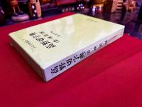 高野切字典　（第一種/第三種）　かな字典叢書　7