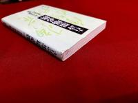 古詩　墨場必携　改訂版