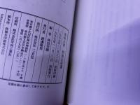 墨場必携　明清古詩選