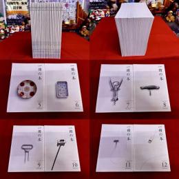 一冊の本 2024/5から2025/12 計20冊一括 武田砂鉄 大澤真幸 佐藤優 太田光 群ようこ ジェーン・スー 頭木弘樹