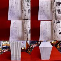 一冊の本 2024/5から2025/12 計20冊一括 武田砂鉄 大澤真幸 佐藤優 太田光 群ようこ ジェーン・スー 頭木弘樹