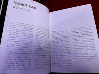 写GIRL（写ガール）90 豪華版写真集 会員限定出版 細江英公 沢渡朔 あべ美鈴 中村正也 アヤコ・パークス 藤田芳子 荒木経惟 長濱治