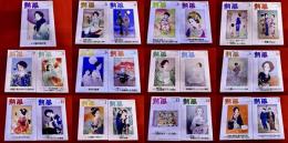 熱風 スタジオジブリの好奇心 2024/2・2024/5-2026/2 計23冊一括 ルックバック 庵野秀明 ポン・ジュノ 宮崎駿 岩井俊二 安野モヨコ 山脇百合子 Flow 塚原あゆ子 一力遼 ロバート・ウェストール 武重洋二 押山清高 大根仁