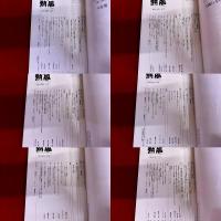 熱風 スタジオジブリの好奇心 2024/2・2024/5-2026/2 計23冊一括 ルックバック 庵野秀明 ポン・ジュノ 宮崎駿 岩井俊二 安野モヨコ 山脇百合子 Flow 塚原あゆ子 一力遼 ロバート・ウェストール 武重洋二 押山清高 大根仁