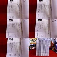 熱風 スタジオジブリの好奇心 2024/2・2024/5-2026/2 計23冊一括 ルックバック 庵野秀明 ポン・ジュノ 宮崎駿 岩井俊二 安野モヨコ 山脇百合子 Flow 塚原あゆ子 一力遼 ロバート・ウェストール 武重洋二 押山清高 大根仁