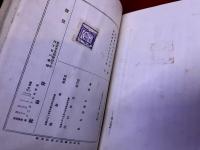 小酒井不木全集　第7巻　医談女談