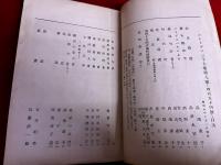 ホトトギス　昭和9年6月（第37巻第9号）
