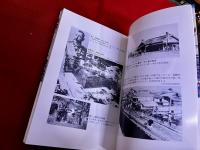 小倉、京町いまむかし　湖月堂創業史