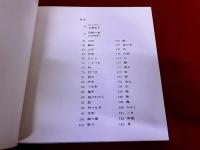 日本の直線紋様