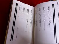 大泥棒紳士館　付★泥棒資料集成　ロンドンのダンディな怪盗と世界泥棒史上の一流たち