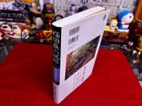 福岡県の城郭　戦国城郭を行く