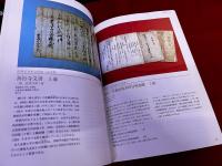 北九州市の文化財　（平成11年）