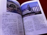 北九州市の文化財　（平成11年）