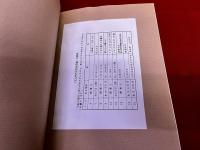 北九州市の民俗芸能　（平成12年）